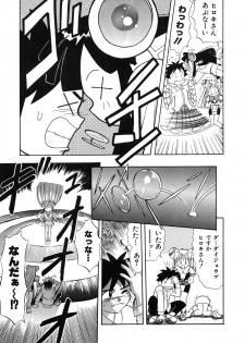[Ansemu] OMAKASEROID TWINKLE Vol.1 - page 37