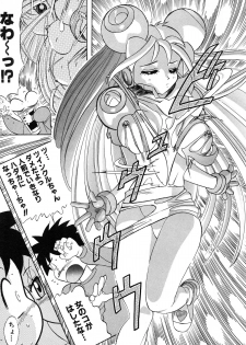 [Ansemu] OMAKASEROID TWINKLE Vol.1 - page 16