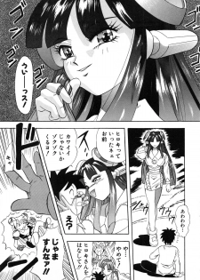 [Ansemu] OMAKASEROID TWINKLE Vol.1 - page 39