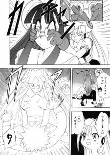 [Ansemu] OMAKASEROID TWINKLE Vol.1 - page 47