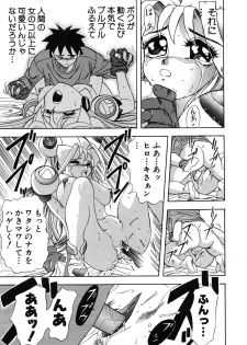 [Ansemu] OMAKASEROID TWINKLE Vol.1 - page 23