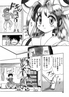 [Ansemu] OMAKASEROID TWINKLE Vol.1 - page 13