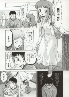 [Nagare Ippon] Charm Point - page 14