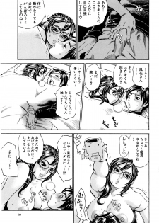[Millefeuille] Mantankoboregimi - page 42