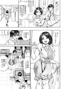 [Millefeuille] Mantankoboregimi - page 12