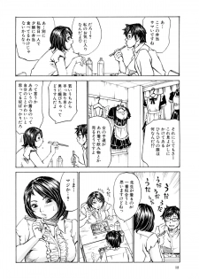 [Millefeuille] Mantankoboregimi - page 15