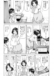 [Millefeuille] Mantankoboregimi - page 13