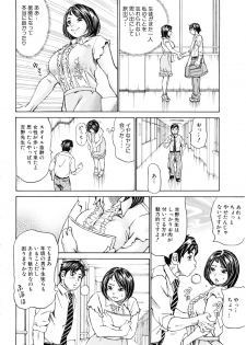 [Millefeuille] Mantankoboregimi - page 11