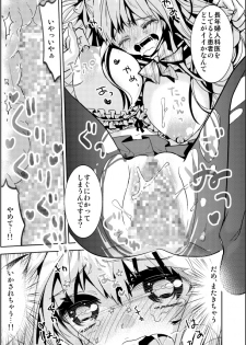 [Mijuu (Mijuu)] Shoujo Senmon Clinic ~ Akutoku Ishi ni Muku na Shoujo ga Kairaku Choukyou Sarete... [Digital] - page 16