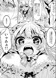 [Mijuu (Mijuu)] Shoujo Senmon Clinic ~ Akutoku Ishi ni Muku na Shoujo ga Kairaku Choukyou Sarete... [Digital] - page 5