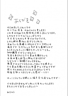 [Mijuu (Mijuu)] Shoujo Senmon Clinic ~ Akutoku Ishi ni Muku na Shoujo ga Kairaku Choukyou Sarete... [Digital] - page 21