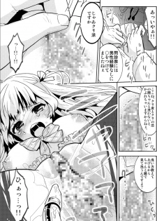[Mijuu (Mijuu)] Shoujo Senmon Clinic ~ Akutoku Ishi ni Muku na Shoujo ga Kairaku Choukyou Sarete... [Digital] - page 9