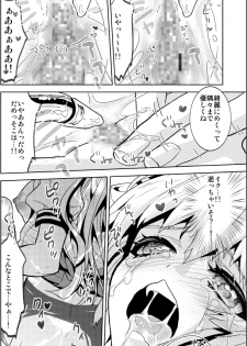 [Mijuu (Mijuu)] Shoujo Senmon Clinic ~ Akutoku Ishi ni Muku na Shoujo ga Kairaku Choukyou Sarete... [Digital] - page 10