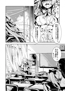 [Mijuu (Mijuu)] Shoujo Senmon Clinic ~ Akutoku Ishi ni Muku na Shoujo ga Kairaku Choukyou Sarete... [Digital] - page 19
