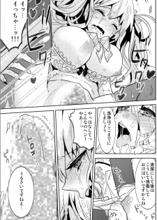 [Mijuu (Mijuu)] Shoujo Senmon Clinic ~ Akutoku Ishi ni Muku na Shoujo ga Kairaku Choukyou Sarete... [Digital] - page 11