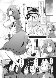 (C86) [Arysuivery (Ayakase Chiyoko, Ayakase Riberi)] Sonaemono (Touhou Project) - page 4