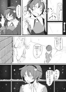 (C87) [Karamoyou (Daitou)] Watashi Sonnano Kaitemasen (Touhou Project) - page 5