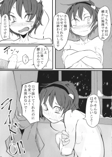 (C87) [Karamoyou (Daitou)] Watashi Sonnano Kaitemasen (Touhou Project) - page 26