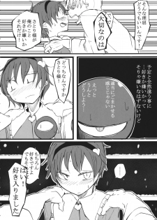 (C87) [Karamoyou (Daitou)] Watashi Sonnano Kaitemasen (Touhou Project) - page 7