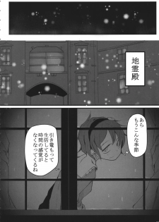 (C87) [Karamoyou (Daitou)] Watashi Sonnano Kaitemasen (Touhou Project) - page 3