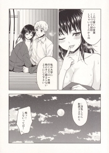 [Yoshino (Kikuduki Taro)] Nagori no Koku [Digital] - page 26