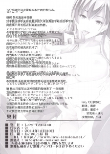 [Low-Tension (tsutsumi)] Suzuya Idiri (Kantai Collection -KanColle-)[chinese] - page 26