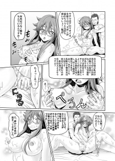 [Minakanami] オイルマッサージ店的なアレ - page 2