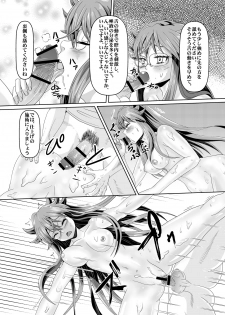 [Minakanami] オイルマッサージ店的なアレ - page 4