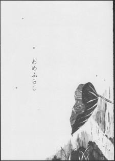 (Reitaisai 11) [Zipper Wrist (Eguchi)] Amefurashi (Touhou Project) - page 7