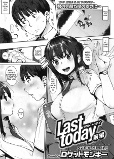 [Rocket Monkey] Last today Zenpen (COMIC HOTMILK 2014-09) [English] - page 1
