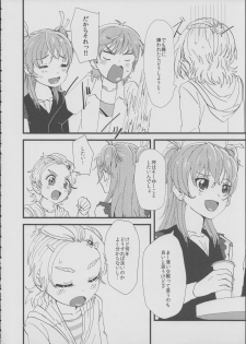 (Rainbow Flavor 9) [Yukirinrin! (Yu)] Koko De Kimenakya Onna Ga Sutaru! (Futari wa Precure Splash Star) - page 5