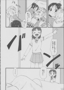 (Rainbow Flavor 9) [Yukirinrin! (Yu)] Koko De Kimenakya Onna Ga Sutaru! (Futari wa Precure Splash Star) - page 25