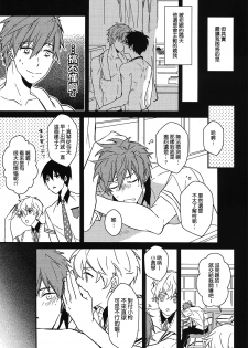 (CWT35) [007] MakoRei Kikan #01 (Free!) [Chinese] - page 23