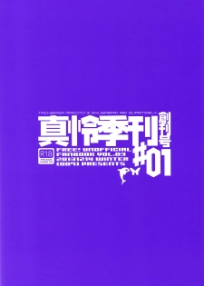 (CWT35) [007] MakoRei Kikan #01 (Free!) [Chinese] - page 44