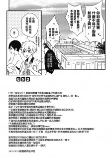 (CWT35) [007] MakoRei Kikan #01 (Free!) [Chinese] - page 41