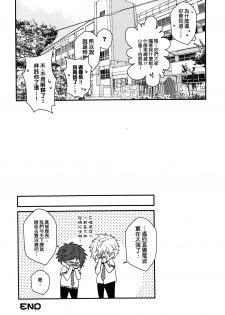 (CWT36) [007] MakoRei Kikan #02 (Free!) [Chinese] - page 36