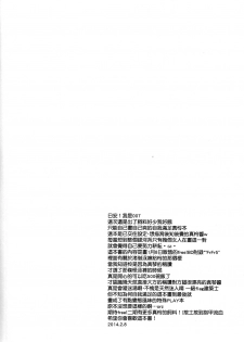 (CWT36) [007] MakoRei Kikan #02 (Free!) [Chinese] - page 3