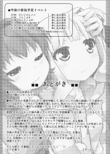 (COMIC1☆7) [Purimomo (Goyac)] Himegoto Flowers 5 (YuruYuri) - page 22