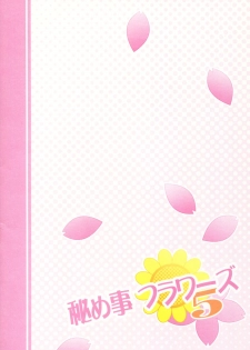 (COMIC1☆7) [Purimomo (Goyac)] Himegoto Flowers 5 (YuruYuri) - page 26