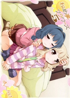(COMIC1☆7) [Purimomo (Goyac)] Himegoto Flowers 5 (YuruYuri) - page 1