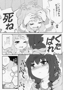 (COMIC1☆7) [Purimomo (Goyac)] Himegoto Flowers 5 (YuruYuri) - page 18