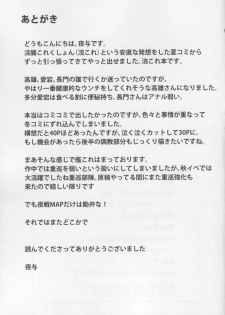 (C85) [MillionLove (Yayo)] Kantai Dorei Takao (Kantai Collection -KanColle-) [2nd Edition 2014-12-30] - page 32