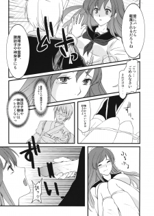 (C87) [Pluie Neigeuse (Ishikiri Hinaho)] Sanae-chan no XXX (Touhou Project) - page 10