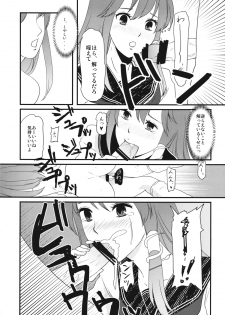 (C87) [Pluie Neigeuse (Ishikiri Hinaho)] Sanae-chan no XXX (Touhou Project) - page 11