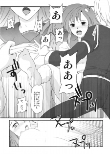 (C87) [Pluie Neigeuse (Ishikiri Hinaho)] Sanae-chan no XXX (Touhou Project) - page 13