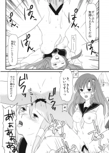 (C87) [Pluie Neigeuse (Ishikiri Hinaho)] Sanae-chan no XXX (Touhou Project) - page 15