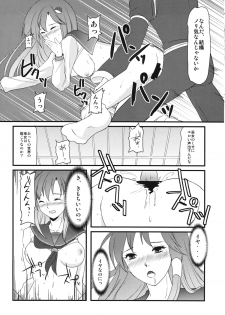 (C87) [Pluie Neigeuse (Ishikiri Hinaho)] Sanae-chan no XXX (Touhou Project) - page 14