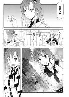 (C87) [Pluie Neigeuse (Ishikiri Hinaho)] Sanae-chan no XXX (Touhou Project) - page 4