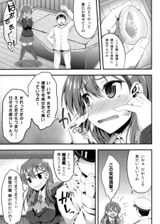 (C87) [Mugen@WORKS (Akiduki Akina)] Kanmusu ga Tamago Umutte Hontou desu ka? (Kantai Collection -KanColle-) - page 4
