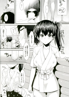 [angelphobia (Tomomimi Shimon)] Kaga Soap (Kantai Collection -Kancolle-) [Digital] - page 4